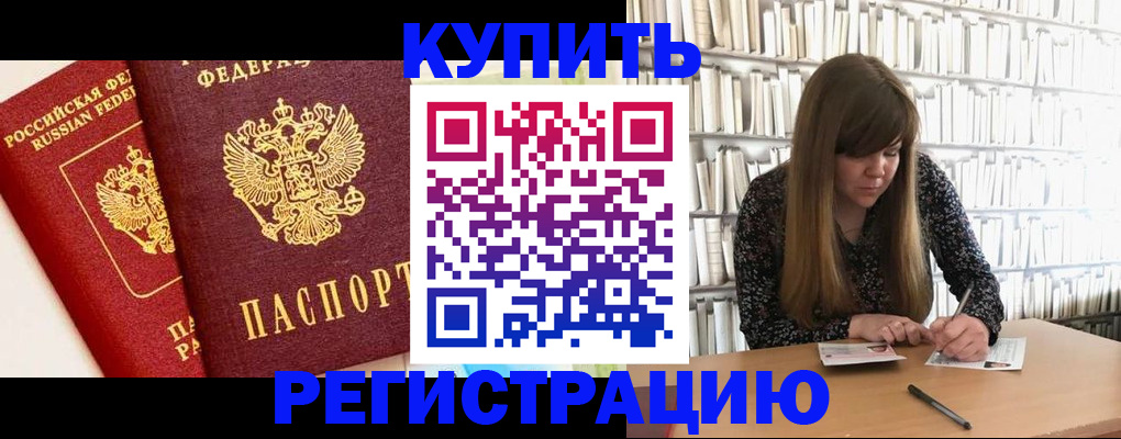 прописка для кредита в Слободской