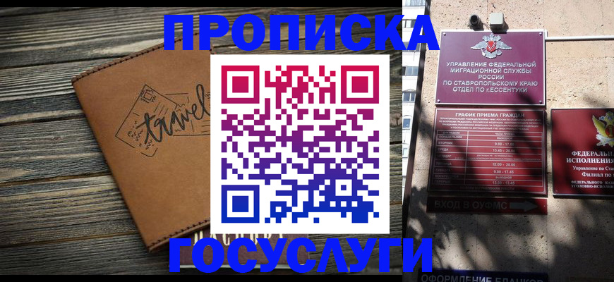 временная регистрация гарантия в Слободской