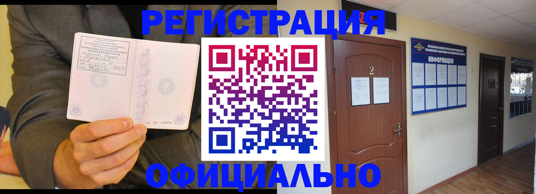 временная регистрация недорого в Слободской