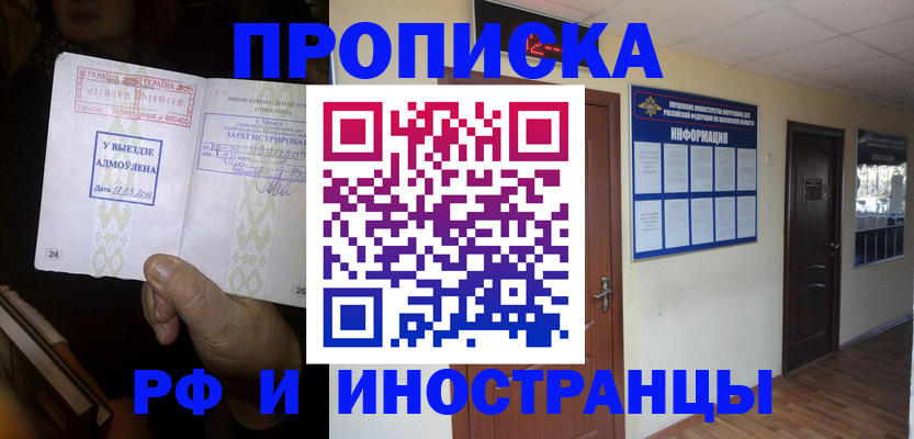 временная регистрация 2025 в Слободской