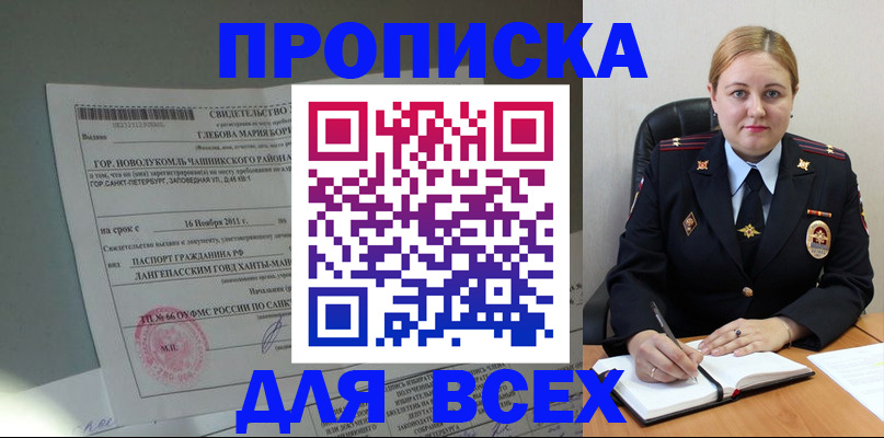прописка поиск в Слободской