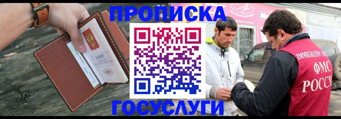 прописка для военкомата в Слободской