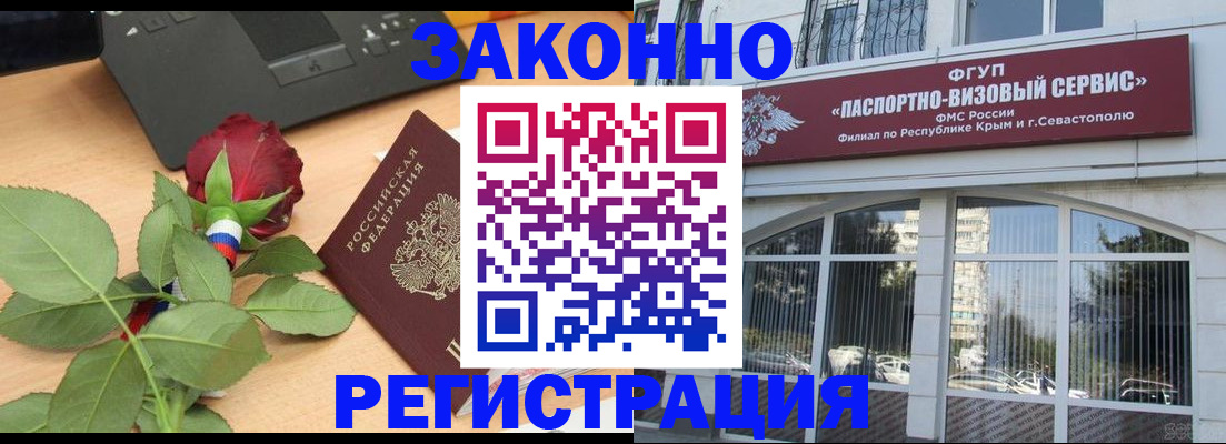 регистрация в Слободской