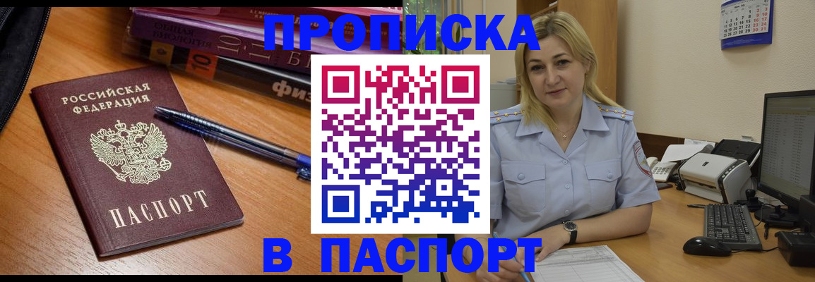 прописка ребенка в Слободской